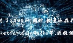 在区块链和加密货币领域