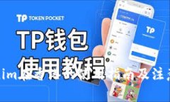 Tokenim在香港的使用指南及