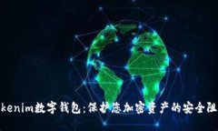 Tokenim数字钱包：保护您加