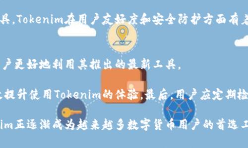 了解Tokenim如何管理多个以太坊地址的最佳实践
Tokenim,以太坊地址,数字货币管理,区块链,加密资产/guanjianci

在当今的数字货币环境中，如何有效管理多个区块链地址已经成为了许多用户面临的重要问题。尤其是在以太坊网络上，Tokenim的用户需要更为便捷和安全的方式来管理他们的资产。本文将深入探讨Tokenim如何帮助用户管理多个以太坊地址，分享相关的最佳实践、策略和工具，并针对市场上用户常见的问题进行解答。

什么是Tokenim及其功能
Tokenim是一种数字货币管理工具，它提供了一系列功能，旨在帮助用户更好地管理包括以太坊在内的各种加密资产。随着数字货币的普及，越来越多的人希望通过Tokenim来管理他们的多个以太坊地址。

Tokenim的核心功能之一是支持用户在同一平台上管理多个以太坊地址。用户可以通过安全的操作界面，方便地查看和转移不同地址上的资产。此外，Tokenim提供的多签名钱包功能也增加了安全性，使得用户在进行大额交易时，能够避免风险。

管理多个以太坊地址的必要性
管理多个以太坊地址有几大好处。首先，用户可以将不同类型的资产分开存储，例如将投资类资产与日常交易资产分开，这有助于更好的风险管理。其次，分开管理还能方便追踪和记录每个地址的交易历史，这对于长期持有和资产规划至关重要。

此外，用户可能会因为不同的活动或项目而创建多个以太坊地址，例如参与ICO或进行DeFi活动。这些都需要合适的工具来有效管理，Tokenim正是为了满足这样的需求而设计的。

如何在Tokenim中设置多个以太坊地址
设置多个以太坊地址非常简单。首先，用户需要下载并安装Tokenim的应用。安装完成后，用户可以选择“新增地址”选项，并输入相关的地址信息，从而轻松创建新的以太坊地址。

创建地址后，用户可以通过Tokenim的界面查看所有存储的地址及其余额。这种集中式管理方式使用户无需在多个平台之间切换，从而简化了资产管理流程。

如何确保以太坊地址的安全性
管理多个以太坊地址的安全性至关重要。为了确保资产的安全，Tokenim提供了一系列安全措施，包括采用高标准的加密技术、提供多重身份验证选项等。此外，用户还应当采取自己的安全措施，如避免在公共网络环境下进行交易，定期更新密码，以及备份私钥。

同时，了解相关的钓鱼风险也十分重要。用户应当谨慎对待来自不明来源的链接和请求，确保只在Tokenim官方渠道进行操作，从而有效减少安全隐患。

常见问题解答

1. 为什么要使用多个以太坊地址？
使用多个以太坊地址的原因主要包括隐私保护、资产管理和避免丢失资金等。许多用户希望在不同项目中使用不同的地址来维护交易的隐私性，同时也可以通过分散资产来降低整体的投资风险。此外，某些用户可能还希望将某些以太坊地址专门用于接收支付或参与特定的活动，这种方法能够有效地管理不同的经济活动。

例如，某用户参与多个DeFi项目，可能会为每个项目创建一个专属地址，这样可以清楚地知道每个项目的资金流动情况。同时，使用多个地址也为用户带来了更好的安全性，因为如果某个地址被锁定或遭遇攻击，其余地址仍可以保持安全。

2. Tokenim如何提高资产管理效率？
Tokenim通过提供一个集中的管理界面使用户可以同时管理多个地址，其用户体验大大提升，有效地提高了资产管理的效率。用户不再需要分别登录多个钱包或交易平台，可以直接通过Tokenim综合查看资产状态。

此外，Tokenim还提供了一些自动化工具，如批量转账、账户统计等功能，帮助用户在管理资产时节省时间和精力。这些高效的管理工具使得用户能专注于策略性决策，而非日常繁琐的操作。同时，Tokenim的数据分析功能也能给出各资产表现的实时报告，让用户掌握投资动态。

3. 如何提升Tokenim的安全性？
为了提升在Tokenim上的安全性，用户可以采取多种措施。首先，开启两步验证功能可以加强账户的安全；其次，定期更改密码也是一种有效的安全实践。此外，用户还应尽量保管好自己的私钥，对其进行加密存储。

除了个人安全措施，还建议用户关注Tokenim官方的安全更新，确保使用最新版本的应用程序以获得最新的安全功能。同时，用户应提高对网络钓鱼的意识，确保不在不安全的网站上输入自己的敏感信息。

4. Tokenim与其他数字资产管理工具比较有哪些优势？
Tokenim相比于其他数字资产管理工具，具备一些独特的优势。首先，它的用户界面，使用流程顺畅，使得新手用户也能轻松上手。其次，Tokenim提供了完善的多重签名钱包功能，显著提高了资产安全性。

此外，Tokenim的资产追踪功能非常强大，能够实时显示不同地址的资产变动情况，使得用户对自己的投资动态一目了然。对比其他管理工具，Tokenim在用户友好度和安全防护方面有着突出的表现。

5. 如何Tokenim的使用体验？
Tokenim的使用体验，可以从几个方面入手。首先，定期参与Tokenim平台的用户反馈活动，及时了解应用更新和新功能的使用，可以帮助用户更好地利用其推出的最新工具。

此外，用户可以在不同平台上学习经验，了解其他用户怎么使用Tokenim以及他们的最佳实践。加入相关的社群和论坛，互相交流，也能有效提升使用Tokenim的体验。最后，用户应定期检查自己的资产配置和投资策略，确保持有的多个以太坊地址的使用方向与自身的经济目标一致。

综上所述，Tokenim为用户提供了一个高效、安全且便捷的管理多个以太坊地址的平台。通过在管理、操作和安全性方面的不断努力，Tokenim正逐渐成为越来越多数字货币用户的首选工具。希望本文对您理解Tokenim的功能和管理多个以太坊地址的必要性有所帮助。