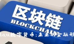 全面解析Orbitau数字货币：