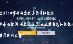 — 由于平台限制，我无法