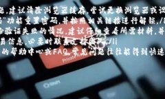 tokenim注册问题与解答在数