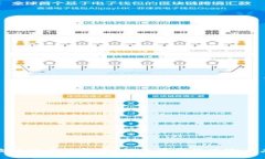 洗钱与数字货币的危害：