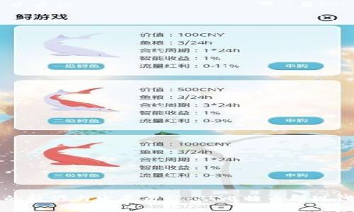 数字货币的起源与发展历程：从比特币到现代金融革新