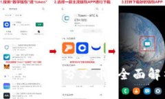 Tokenim钱包如何接收分叉币