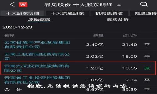 抱歉，无法提供您请求的内容。