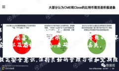   什么是冷钱包？使用冷钱