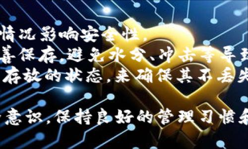  什么是冷钱包？使用冷钱包的优势与安全性分析 / 

 guanjianci 冷钱包,数字货币,加密货币,安全存储 /guanjianci 

随着加密货币的普及，越来越多的人开始关注如何安全地存储他们的数字资产。在这方面，冷钱包作为一种常见的存储方式，逐渐得到广大用户的认可。那么，什么是冷钱包？它的优势和安全性又如何呢？以下将对冷钱包进行详尽介绍，并解答可能产生的一些相关问题。

什么是冷钱包？
冷钱包是指一种不与互联网直接连接的数字资产存储方式，通常用于加密货币（如比特币、以太坊等）的冷存储。由于冷钱包不会连接到网络，因此可以有效避免黑客攻击等网络安全风险。常见的冷钱包有硬件钱包、纸钱包等。

冷钱包的类型
冷钱包主要分为硬件钱包和纸钱包两种类型。硬件钱包是一种专用设备，用于安全地存储私钥，通常具有物理安全芯片。而纸钱包则是将私钥和公钥打印在纸上，用户能够将其安全地保管，避免网络风险。

冷钱包的优势
1. **安全性**：冷钱包不连接互联网，极大降低了被黑客攻击的风险。用户的私钥不会暴露在网络上，因此能更好地保护数字资产。
2. **长期存储**：冷钱包适合长期持有数字货币，尤其是一些用户不计划频繁交易的资产。纸钱包和硬件钱包都可以在一定程度上保存用户的私钥，且没有时间限制。
3. **用户控制**：使用冷钱包，用户完全掌握自己数字资产的私钥，避免因交易所盗窃或破产导致的资产损失。

如何使用冷钱包？
使用冷钱包进行数字资产管理相对简单。首先，用户需要选择一款硬件钱包或创建纸钱包。接下来，用户可以根据设备或网站的指导，生成私钥和公钥。然后将数字资产发送到公钥对应的地址，确保数字资产成功存储在冷钱包中。

冷钱包安全性分析
虽然冷钱包本身提供了较高的安全性，但用户在使用过程中仍需注意一些问题。例如，硬件钱包的物理损坏或纸钱包的灭失都可能导致资产的永久损失。用户应定期备份私钥，并在保存时确保持有唯一的、不可替代的安全措施。同时，在选择硬件钱包时，用户应选择信誉良好的品牌。

相关问题解答

问题一：冷钱包如何与热钱包搭配使用？
要有效管理数字资产，许多用户选择将冷钱包与热钱包搭配使用。热钱包是与互联网连接，并提供了较快的交易体验的存储方式。但是，由于其易受黑客攻击，热钱包通常用于日常交易，而冷钱包则用于长期存储与更高价值的资产。
具体而言，用户可以将其活跃持仓存储在热钱包中，便于进行频繁交易；而将大部分资产转入冷钱包，确保长时间安全存储。同时，用户需设定适当的转账额度，避免因热钱包被攻击而导致的资产损失。保持定期的资产转移，并时刻记录交易情况，以便监控资金安全。

问题二：使用冷钱包的注意事项有哪些？
冷钱包虽然具有高安全性，但在使用时仍需考虑一些关键事项：
1. **选择优质的硬件钱包或软件**：选择市场上知名度高、用户评价良好的冷钱包产品，确保设备本身的安全性。
2. **妥善保管备份**：若使用纸钱包，务必打印多份并妥善保管，避免因意外损失而失去数字资产。同时，硬件钱包也应定期备份私钥，存放于安全的位置。
3. **保持软件更新**：如果使用的是硬件钱包，需定期检查设备的更新，确保没有后续的安全漏洞。
4. **警惕社交工程**：用户在获取硬件钱包时，务必通过官方渠道，并确保不被钓鱼网站或骗局影响，以免财产受到损失。
5. **制定应急预案**：为了确保在出现问题时可以第一时间进行应急处理，应制定周全的资产应急预案。

问题三：纸钱包适合所有人吗？
纸钱包虽是一种便捷、低成本的冷存储方式，但并不一定适合所有人。它的最大利弊在于易于丢失和损坏：
1. **适合长期持有用户**：对于那些长期不打算交易的用户，可以选择纸钱包进行冷藏，一次性打印并存储在安全场所。
2. **不适合频繁交易用户**：频繁交易的用户可能更需要热钱包来快速完成交易，纸钱包的便捷性不足以弥补其在流动性上的劣势。
3. **技术水平需求**：使用纸钱包的用户需要一定的技术基础，确保生成的私钥和公钥的安全性以及正确拼写地址，任何一点错误都可能导致资金错失。

问题四：冷钱包存储的安全等级与其它方式相比如何？
冷钱包因未连接网络，其安全等级普遍高于热钱包和中央交易所存储，但不同类型的冷钱包安全性仍有所差异：
1. **硬件钱包安全性高**：比起纸钱包，硬件钱包提供了额外的安全保障，例如，它们通常配备了安全芯片和密码。在设计上，硬件钱包也附加了防篡改保护。
2. **纸钱包易损风险**：而纸钱包作为一种物理形式，受环境因素影响较大，纸质的脆弱性可能成为用户资产的隐患。
3. **中央存储比冷钱包安全性低**：对于投资者，选择将资产存放在交易所的中央钱包，虽然提供了便捷的交易方式，但却将资金暴露在黑客攻击和交易所倒闭的风险中，冷钱包在此情况下则提供了更好的选择。

问题五：如何确保冷钱包不丢失？
冷钱包本质上是物理存在的资产，因此，确保冷钱包不丢失是至关重要的：
1. **制作多个备份**：如果是纸钱包，用户可以打印多个副本，并分别存放在不同的保险箱或安全位置，减少丢失风险。
2. **设定安全保存流程**：不论是硬件钱包或是纸钱包，都应养成良好的安全保存习惯，例如，定期检查存放地点，确保无意外情况影响安全性。
3. **使用可靠的包装**：对纸钱包，要考虑用防水材料进行封装，防跌落的保护，减少物理损坏的可能性；而对硬件钱包也需妥善保存，避免水分、冲击等导致的损坏。
4. **定期回顾与维护**：在存储加密数字资产过程中，定期进行资产回顾与维护也是必不可少的，通过确认资产是否安全以及存放的状态，来确保其不丢失。

总之，冷钱包作为加密货币安全存储的一种方式，其安全性得到了广大用户的认可。然而在使用过程中，用户依然需要提高安全意识，保持良好的管理习惯和定期维护，以确保数字资产的安全存储。