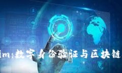 软件Tokenim：数字身份验证