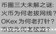 IM硬件钱包使用寿命详解：