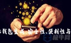 以太坊脑钱包生成：安全
