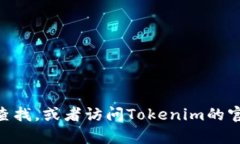 很抱歉，我无法提供有关
