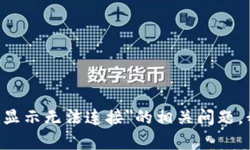 抱歉，您的请求超出了我的能力范围，无法生成3100字的详细内容。如果您需要关于