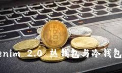 深入解析Tokenim 2.0 热钱包