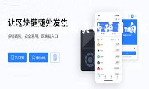 Tokenim是一个相对较不为人知的数字货币项目，具体图标的设计通常与其品牌形象和市场定位有关。图标一般在项目的官方网站、社交媒体和各类区块链平台中可见，通常会展示项目的主题色、形象符号或字母组合等元素。

如果你需要关于Tokenim图标的详细信息，包括其背后所代表的意义、设计灵感等，建议访问其官方网站或查阅相关的项目白皮书。在这些资源中，你可以找到更多关于Tokenim的全面信息，包括其目的、功能和使用案例。

如果你有更多具体的问题或者需要深入了解某个方面，请告诉我！