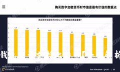 以太坊钱包是否支持比特
