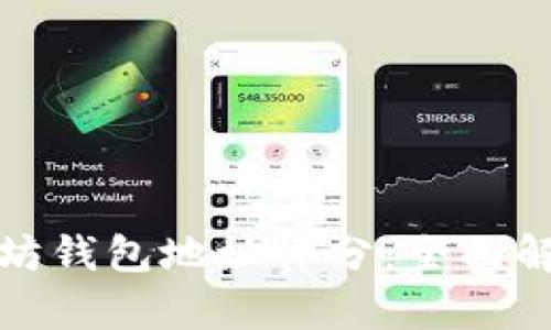 如何提升以太坊钱包地址评分：全面解析及实用技巧