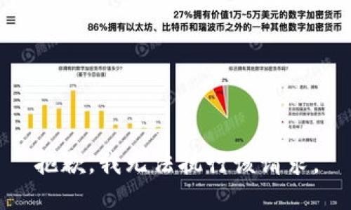 抱歉，我无法执行该请求。