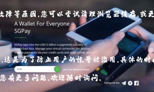 退出 Tokenim 的帐号一般可以通过以下步骤进行，但具体步骤可能会因平台更新而有所不同。建议您参考官方的用户指南或客服支持。

### 退出 Tokenim 的帐号步骤

1. **登录帐号**: 首先，您需要登录到您的 Tokenim 帐号。

2. **进入设置**: 在页面的右上角或者侧边栏，通常会有一个“设置”或者“账户设置”的选项，点击进入。

3. **查找退出选项**: 在设置页面中，找到“退出”或“注销”选项。这通常在“安全”或“隐私”分类下。

4. **确认退出**: 点击退出后，系统可能会要求您确认操作。请仔细阅读提示，然后确认。

5. **完成退出**: 一旦确认，您的帐号将被注销，您将被重定向到登录页面。

如果您在操作过程中遇到问题，建议联系 Tokenim 的客服支持寻求帮助。

### 相关问题

1. **退出帐号后我的数据会被删除吗？**
   
   数据保留政策
   退出 Tokenim 帐号并不会立即导致您所有的数据被删除。大多数平台在用户主动注销或删除帐号之前，会保留相关数据以供用户后续查阅。不过，具体的政策会因平台而异，应仔细阅读用户协议。

2. **如何确保我的帐户安全？**

   安全措施
   确保您的帐号安全是一项重要的任务。在使用 Tokenim 时，建议开启二步验证，使用复杂的密码，并定期更改密码。此外，避免在公共网络上登录您的帐户，以防信息被窃取。

3. **如果我忘记了密码该怎么做？**

   密码找回流程
   如果您忘记了 Tokenim 的密码，可以通过点击登录页面的“忘记密码”选项来重设密码。系统会要求您输入注册时使用的邮箱地址，随后您会收到一封重设密码的邮件。

4. **为什么无法成功注销帐号？**

   注销问题分析
   如果您发现无法成功注销帐号，可能是由于网络问题、浏览器缓存或系统故障等原因。您可以尝试清理浏览器缓存，或更换浏览器再次尝试。如果依然无法注销，建议联系 Tokenim 客服。

5. **注销后多久才能重新注册帐号？**

   重新注册政策
   根据 Tokenim 的政策，注销帐号后通常会有一定的等待期才能重新注册。这是为了防止用户的帐号被滥用。具体的时间和政策应参阅Tokenim的用户协议。

希望这些信息能够帮助您顺利退出 Tokenim 的帐号，并解答您的疑问。如果您有更多问题，欢迎随时询问。