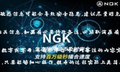 提币备注通常是指在进行