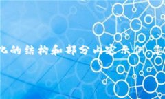 由于您的需求内容较长且