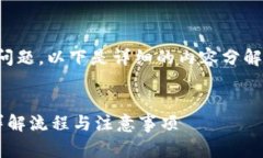 关于“USDC能否转到Tokeni