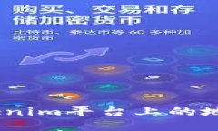 USDT在Tokenim平台上的地址使