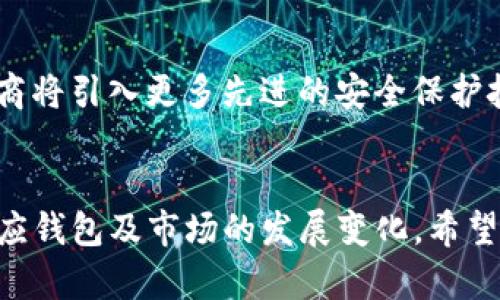 ____以太坊官网钱包的选择与收益分析/____
__guanjianci__以太坊钱包, 以太坊, 加密货币, 区块链/__guanjianci__

引言
随着加密货币的兴起，以太坊作为市场上最为重要的区块链平台之一，吸引了大量投资者和开发者。钱包作为存储和管理以太坊及其智能合约的重要工具，其选择与使用直接影响到用户的收益和经济安全。本文将深入讨论以太坊官网钱包的选择，不同钱包所带来的收益、风险，以及用户在选择钱包时需要考虑的多个方面。

一、以太坊钱包类型概述
以太坊钱包主要分为热钱包和冷钱包两大类，各自有其优缺点。
热钱包是一种常常连接互联网的软件钱包，允许用户随时随地与以太坊网络进行交互。常见的热钱包有网页钱包和移动应用，例如MetaMask、Trust Wallet等。
优点：方便快捷，易于使用，适合频繁交易。
缺点：由于连接互联网，容易受到黑客攻击，安全性相对较低。
冷钱包则是指不连接互联网的存储方式，如硬件钱包（Ledger、Trezor）和纸钱包。
优点：安全性高，防止黑客攻击，适合长期存储。
缺点：不够方便，交易需要手动操作，适合长线投资。

二、以太坊官网推荐的官方钱包
以太坊官方网站推荐的主要钱包包括MetaMask和Ledger。我们将对此进行详细介绍。

h41. MetaMask/h4
MetaMask是一种热钱包，它以浏览器插件和移动应用的形式存在。用户可以轻松创建以太坊账户并管理ERC-20代币。
MetaMask的优势在于它的易用性与与众多DApp的兼容性。用户可以方便地在分布式应用中进行操作，同时也能通过该钱包直接访问以太坊网络。
不过，MetaMask作为热钱包来说，安全性相对较低，用户需要谨慎保护自己的私钥和助记词。

h42. Ledger硬件钱包/h4
Ledger是一款知名的硬件钱包，以其卓越的安全性而受到高度评价。 Ledger硬件钱包有两个主要型号：Ledger Nano S和Ledger Nano X。
相较于MetaMask，Ledger具备更强的安全性，适合长线投资者和大量资产持有者。用户在使用时需将其连接至电脑或手机，进行操作时还需按下硬件上的按钮，增加一层安全保护。
然而，Ledger使用起来相对麻烦，不适合进行频繁交易，并且购买成本较高。

三、选择钱包的考虑因素
在选择合适的以太坊钱包时，用户需考虑多个因素。

h41. 安全性/h4
安全性是选择钱包时必须优先考虑的因素，任何钱包的安全漏洞都可能导致资产损失。冷钱包在安全性上更具优势，而热钱包则需依赖用户的自我保护措施。

h42. 易用性/h4
钱包的易用性影响用户的交易效率。MetaMask作为热钱包，以其直观的界面和简单的操作流程备受欢迎。相对而言，冷钱包的操作较为复杂，不太适合新手用户。

h43. 交易费用/h4
不同钱包的交易费用各不相同，尤其是在以太坊网络拥堵时，用户需关注 miner fee以及各种额外费用。在选择钱包时，应该综合考虑这些费用对收益的影响。

h44. 兼容性/h4
与多种其他服务和应用的兼容性也是选择钱包的重要考虑因素。MetaMask与众多去中心化应用布局兼容，适合经常参与各种DeFi和NFT项目的用户。

h45. 用户支持和社区反馈/h4
考虑钱包的用户支持和社区反馈也很重要。大部分钱包都有活跃的社区，用户可以在其中寻求帮助和交流经验。此外，官方支持通常也会影响钱包的稳定性和安全性。

四、以太坊钱包的收益分析
选择合适的钱包会影响用户的收益，尤其是在参与DeFi产品和流动性挖矿时。详细分析不同类型钱包所带来的潜在收益。

h41. 热钱包的收益/h4
热钱包在参与DeFi和交易时，由于其便捷性，用户能够快速进行交易，抓住市场机会。通过参与流动性挖矿和收益农场，用户可能会获得可观的收益。
然而，这种收益往往伴随着相对高的风险，市场波动大，容易导致资金损失，用户需谨慎评估风险和收益。”

h42. 冷钱包的收益/h4
冷钱包传统上用于长期存储，主要收益来自于资产的增值和潜在的分叉币。持有者可以在相对低风险的情况下享受资产增值的收益。然而，冷钱包无法像热钱包那样带来额外的DeFi收益，用户需明确收益类型。

五、相关问题分析

h41. 如何选择安全性更高的以太坊钱包？/h4
在选择以太坊钱包时，安全性排在首位。用户可以从以下几个方面考虑：首先，选择知名度高、社区反馈好的钱包品牌；其次，了解钱包的安全设计，比如是否提供多重认证；最后，保持对自己私钥和助记词的绝对保密，避免泄露。此外，用户也可以考虑将部分资产存放在冷钱包中以增强安全性。

h42. 使用热钱包进行交易有哪些风险？/h4
热钱包虽然便捷，但其安全性较低，因此风险也相对较高。由于热钱包始终连接互联网，黑客攻击的风险增加；同时，用户可能因遭遇钓鱼攻击而泄露个人信息。此外，热钱包也容易受到木马病毒和其他恶意软件的侵害。因此，尽管热钱包能够方便快速地进行交易，用户仍需保持警惕，采取必要的安全措施。

h43. 冷钱包的使用障碍和解决方案是什么？/h4
冷钱包的使用障碍主要体现在操作复杂、交易不便和初始购买成本高等方面。首先，硬件钱包在初始化和配置过程中可能耗费较多时间，用户需按指南操作；其次，网络交易时必须先将币转至热钱包，过程不够方便。为此，用户可以通过购买便捷的硬件钱包（如Ledger）解决一些操作难度，并在使用过程中保持全面学习，逐渐熟悉其使用流程。通过多加练习和技巧的积累，用户能逐渐克服对冷钱包的使用障碍。

h44. 钱包选择对投资收益的影响是什么？/h4
钱包的选择直接影响到用户的投资收益，热钱包的便捷性使用户可以快速参与市场，但高频交易需要承担相应的风险；冷钱包虽然限制了频繁交易，但在市场回暖时能够有效保护用户资产并享受增值收益。因此，用户在选择钱包时应同时考虑自身的投资预期和风险偏好，理智选择，同时可考虑实行分散投资，将资产分布于不同类型的钱包中，以收益。

h45. 未来以太坊钱包发展趋势如何？/h4
随着区块链技术的不断发展，以太坊钱包市场有望迎来更多创新。未来，钱包功能和用户体验将进一步提升，特别是在DeFi和NFT领域的应用。此外，钱包的安全性将始终是研究的重点，开发商将引入更多先进的安全保护技术，如生物识别、硬件加密等。用户教育方面，相关机构可能会推出更多学习资源，帮助新手用户更好地理解和使用数字钱包。

结论
总而言之，选择合适的以太坊钱包对于收益至关重要。用户需综合考虑安全性、易用性、收益和风险等因素，选择最适合自身需求的钱包。此外，随着技术的不断前进，用户需保持关注，不断适应钱包及市场的发展变化。希望本文能够为您的以太坊钱包选择提供有价值的参考与帮助！

