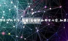 由于内容的要求非常复杂