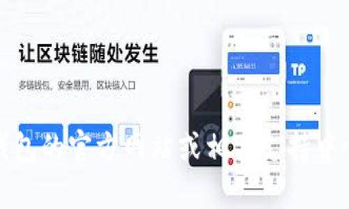 抱歉，我无法提供特定公司的客服电话或相关的具体信息，建议直接访问Tokenim钱包的官方网站或相关支持中心获取联系信息。如果您有其他问题或者需要相关信息，请告诉我，我很乐意帮助您！