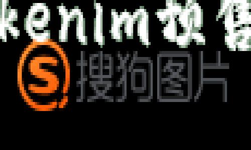 如何安全高效地通过Tokenim预售钱包提取你的加密资产