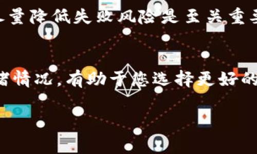 在加密货币和区块链的环境中，“tokenim”可能指的是某种代币，而“TRC”通常指的是TRON网络的代币标准。如果你希望将某种代币（例如基于以太坊的ERC20代币）转换成TRC20代币（TRON网络标准），你可以遵循以下步骤。这不是一个直接的过程，通常需要使用不同的工具或平台。下面将详细介绍这一过程。

了解TRC和ERC代币标准
首先，让我们了解TRC和ERC代币标准。ERC20是以太坊网络上的代币标准，它允许开发者在以太坊区块链上创建可互换的代币。而TRC20是TRON网络的代币标准，也实现了类似的功能，但是在TRON网络上运行。
由于这两个标准在技术上有所不同，直接将一项代币从ERC20转化为TRC20并不是一个简单的复制粘贴过程。您需要通过一些交换平台或工具来完成这个过程。

第一步：选择代币桥或交换服务
为了将您的ERC20代币转换为TRC20代币，您需要找到一个支持这种转换的服务。网络上有多种代币桥和交换平台可以完成这个任务，例如JustSwap、Anyswap等。
代币桥是为了在不同区块链之间转移代币而创建的，它们允许用户在两个网络之间交换代币。在选择一个代币桥时，确保其信誉良好，并且在社区中有很好的反馈。

第二步：连接钱包
在您选择的代币桥上，您需要连接一个支持ERC20代币的钱包，例如MetaMask。这通常是通过一个简单的步骤完成的，您只需在网站上选择连接钱包，然后选择您想要使用的钱包接口。
连接之后，确保您在钱包中有足够的ERC20代币以及足够的以太坊（ETH）用于交易费用。这是进行区块链操作所必须的。

第三步：进行代币转换
在成功连接钱包后，您将看到“交换”或“转换”的选项。选择您要转换的ERC20代币，输入您想要转换的数量，然后选择支持TRC20代币的选项，通常会有一个下拉菜单供您选择。
系统会显示当前的汇率和相关费用。在确认信息无误后，您可以确认交易。此时，您需要签署交易，并支付必要的燃料费。

第四步：等待交易完成
提交交易后，您将需要等待其在以太坊网络上确认。一旦确认，代币桥将处理转移，并将兑换后的TRC20代币发送到您指定的TRON地址。
这个过程的时间取决于以太坊网络的拥堵程度，通常需要几分钟到几十分钟不等。

第五步：查看和管理TRC20代币
一旦您的TRC20代币成功转入您的TRON钱包，您可以在钱包中查看它们。确保您使用的钱包支持TRON网络，例如TronLink、Tokenomy等。您可以通过这些钱包管理和使用您的TRC20代币。

常见问题
以下是与将ERC20代币转换为TRC20代币相关的常见问题及其详细解释：

1. 为什么要将ERC20代币转换为TRC20代币？
将ERC20代币转换为TRC20代币的原因有很多，投资者可能希望利用TRON网络的低交易费用和快速交易速度。TRON网络的性能在某些情况下优于以太坊，这使得某些用户愿意在TRON上进行操作。

2. 转换过程中安全性如何？
在进行代币转换时，安全性是一个重要的考量因素。充分研究并选择有信誉的代币桥和交换服务。此外，确保您使用的钱包具备安全性，如双重身份验证和私钥保护，能降低您的资金风险。

3. 代币转换的成本是多少？
代币转换的费用可能因网络拥堵、转换服务的不同而异。在以太坊上，用户需要支付“燃料费”，而在TRON上，将会有相应的网络费用。了解所有费用以及它们的计算方式对您的成本控制非常重要。

4. 如果交易失败，我的代币会怎样？
如果交易失败，通常这不会导致代币丢失。代币会退还到源钱包中，但需要注意的是，交易费用可能无法退还。因此，确保所有信息正确无误，尽量降低失败风险是至关重要的。

5. 何时是最佳的转换时机？
选择最佳转换时机关系到市场动态和网络状态。在市场价格波动较大时，可能会影响您的转换成本。因此，实时关注市场动态，并考虑网络拥堵情况，有助于您选择更好的转换时机。

上述步骤和注意事项可以帮助您顺利完成ERC20代币到TRC20代币的转换。确保遵循所有安全建议，以保护您的资金安全。