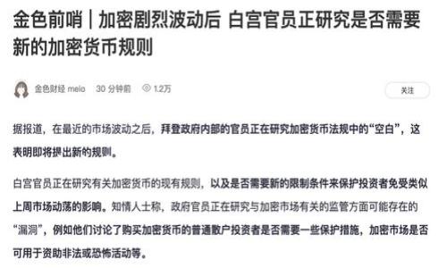 用户习惯：
在数字货币和区块链技术年代，越来越多的用户开始关注各种代币的映射过程，尤其是以太坊（Ethereum）和EOS这样的主流区块链平台之间的代币转换或映射。在这个背景下，用户可能会搜索关于