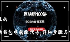 思考一个并且的如何在以