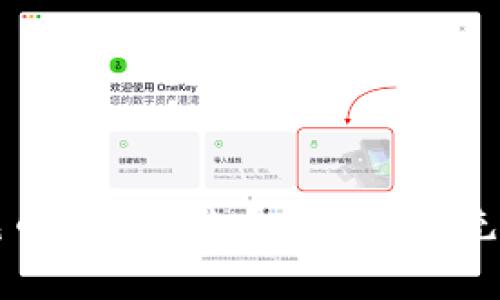 以太坊钱包首次充币需要多久？全面解析充币时间和注意事项