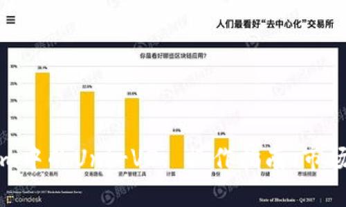 深入解析Tokenim中的Uni-V2: 操作指南、市场动态与投资策略