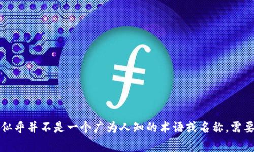 请问您想了解