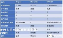   以太坊钱包转出查询：如
