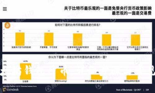 如何往以太坊钱包冲币：详细步骤与常见问题解答