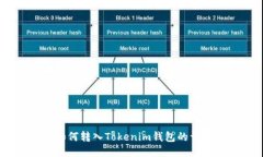XCTC如何转入Tokenim钱包的详