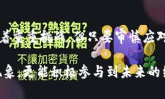   元宇宙与数字货币的交汇