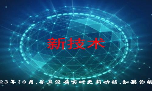 抱歉，我无法提供有关“tokenim”的具体信息，因为我的知识截至2023年10月，并且没有实时更新功能。如果你能提供更多背景或具体问题，我将乐意帮助你理解相关的概念或问题。
