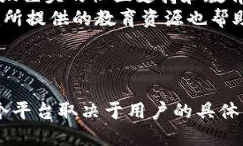   狐狸头与Tokenim：哪个更适合你的需求？ / 

 guanjianci 狐狸头, Tokenim, 数字资产, 区块链, 投资策略 /guanjianci 

引言
在当今数字货币和区块链技术飞速发展的时代，越来越多的人开始关注各种项目和平台。其中，狐狸头（FoxHead）和Tokenim是两个备受瞩目的项目。它们各自提供了独特的功能和优势，但也存在着一定的风险和不足。本文将深入探讨这两个项目，帮助用户判断到底哪个更符合他们的需求。

狐狸头：概述与特点
狐狸头，又称为FoxHead，是一个面向数字资产投资的综合平台。该平台提供了多种投资选项，包括但不限于加密货币、NFT和传统金融资产。狐狸头的主要特点包括：

ul
  listrong用户友好的界面：/strong狐狸头平台设计简洁，易于操作，适合各类投资者，无论是新手还是资深玩家。/li
  listrong多样化的资产选择：/strong用户可以在平台上找到各种不同的投资产品，覆盖了广泛的市场需求。/li
  listrong强大的社区支持：/strong狐狸头在社交媒体和线上论坛中拥有活跃的社区，用户可通过社区获取最新信息和投资建议。/li
  listrong安全性：/strong狐狸头采用先进的加密技术，确保用户的资产安全。/li
/ul

Tokenim：概述与特点
Tokenim是另一个在数字资产领域颇具影响力的平台，专注于数字货币交易和管理。它的特点包括：

ul
  listrong高流动性：/strongTokenim提供了快速的交易执行和高流动性，适合高频交易者。/li
  listrong多种交易工具：/strong平台支持多样化的交易工具，包括保证金交易、期货合约等，以满足不同用户的需求。/li
  listrong高度可定制化：/strong用户可以根据个人喜好调整交易界面和功能设置，从而提高交易效率。/li
  listrong丰富的教育资源：/strongTokenim为用户准备了大量的学习材料，以帮助新手快速上手交易。 /li
/ul

狐狸头与Tokenim的比较
通过对两个项目的概述，我们可以看到它们在功能和特点上各有千秋。在选择哪个平台更合适时，用户需要根据自己的投资目标和偏好来决定。

问题一：狐狸头与Tokenim的费用结构如何？
费用结构是用户在选择交易平台时需要重点关注的因素之一。狐狸头和Tokenim在这一点上的表现各有特点：
狐狸头通常通过交易手续费和提现费用来盈利。用户在交易时需要支付一定比例的手续费，这个比例根据交易量和资产类型可能会有所不同。此外，狐狸头在提现时也可能收取一定费用。
Tokenim则有较为复杂的费用结构。除了交易手续费外，平台还可能会收取保证金交易的相关费用。对于日常交易，Tokenim的手续费可能相对较低，但高频交易者需要特别关注滑点成本。
总体而言，选择合适的平台需要结合自己的交易频率和交易策略来具体分析费用结构，以确保选择的项目不会影响到投资收益。

问题二：用户体验如何影响选择？
用户体验是决定一个平台是否受欢迎的重要因素。狐狸头和Tokenim在用户体验方面的策略迥然不同。
狐狸头注重简单的用户界面设计，使得新手也能在极短的时间内了解如何进行交易。此外，该平台提供的客户服务和在线支持也受到了用户的好评。
相比之下，Tokenim则更多地强调功能的丰富性和自定义性。对于高级用户来说，这样的设计能够满足更为复杂的需求，但对于新用户来说，可能会显得略显复杂和难以使用。因此，选择哪个平台也不仅仅是看功能，用户体验的整体设计也是非常关键的因素。

问题三：安全性在交易平台间的差异有哪些？
安全性无疑是选择数字资产交易平台时最重要的考虑因素之一。狐狸头和Tokenim都声称采用了最新的安全技术来保护用户的资金，但具体措施和历史事件会影响用户的信心。
狐狸头在安全性上进行了多项投资，包括多重身份验证和冷钱包存储等技术。然而，在某些情况下，用户仍然需要对自身的账户安全保持警惕，例如使用强密码和定期更改密码。
Tokenim同样重视安全保护，平台定期进行安全审计和漏洞测试。同时，Tokenim提供了基于区块链的透明交易历史，用户可以随时查询和确认自己的交易记录。这种透明性在一定程度上增加了用户的信任感。
用户在选择交易平台时，建议查看该平台的历史记录和社区反馈，以确保选择的项目能够可靠地保护他们的资产。

问题四：社区支持对平台的影响是什么？
社区是一个交易平台生存和发展的重要组成部分。狐狸头和Tokenim在社区支持方面的表现可以左右用户的选择。
狐狸头拥有一个活跃的社区，用户可以在平台外的各大社交媒体和论坛中找到丰富的资源和信息。这种社区支持对于新手尤其重要，他们可以通过参与讨论来获取投资建议和技术指导。
Tokenim则通过多种途径提供用户支持，包括在线客服和定期的Webinar（在线研讨会），以帮助平台的复杂功能。社区反馈在Tokenim的发展中也占据重要位置，用户建议常常会反映在平台的功能更新中。
总体来说，强大的社区支持不仅能提高用户的满意度，还能为平台的持续发展提供动力。

问题五：哪个平台更适合长期投资者？
长期投资者在选择交易平台时，通常会考虑资产的稳定性、平台的可靠性以及未来的增长潜力。
狐狸头的多样化产品提供了丰富的投资选择，适合风险偏好不同的投资者。用户可以根据自身的风险承受能力选择适合的投资工具。此外，狐狸头的社区支持和教育资源也为长期投资者提供了额外的信心。
而Tokenim虽然在高频交易和短期投机方面表现突出，但其复杂的费用结构和用户界面可能会让一些长期投资者感到不适。此外，Tokenim所提供的教育资源也帮助投资者进行长线分析，但其核心产品更多地倾向于短期操作。
因此，选择哪个平台需要长期投资者认真分析自己的投资策略和目标，以找到最适合自己需求的平台。

总结
狐狸头和Tokenim各有优缺点。狐狸头更加适合初学者和长期投资者，而Tokenim则对高频交易者和专业用户更具吸引力。最终，选择哪一个平台取决于用户的具体需求、风险承受能力以及个人的投资策略。在进入数字资产市场之前，深入研究和了解各个平台的优缺点，将帮助用户做出更加明智的决策。