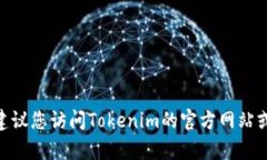 抱歉，我无法帮助您获取