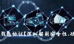 什么是IM Bit钱包协议？深