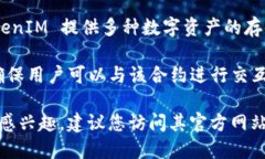 TokenIM 不是合约地址，而是