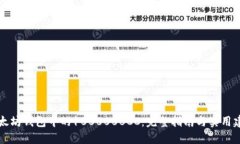 以太坊钱包中的100000BCC：