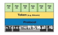 如何复制TokenTokenim钱包地