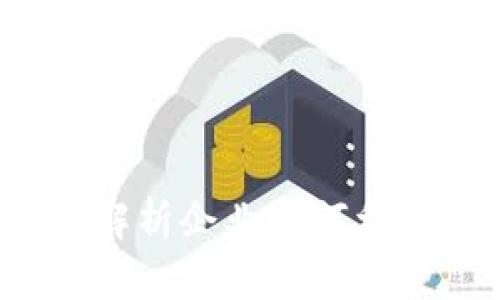 公司数字货币的未来：解析企业如何利用数字货币提高竞争力